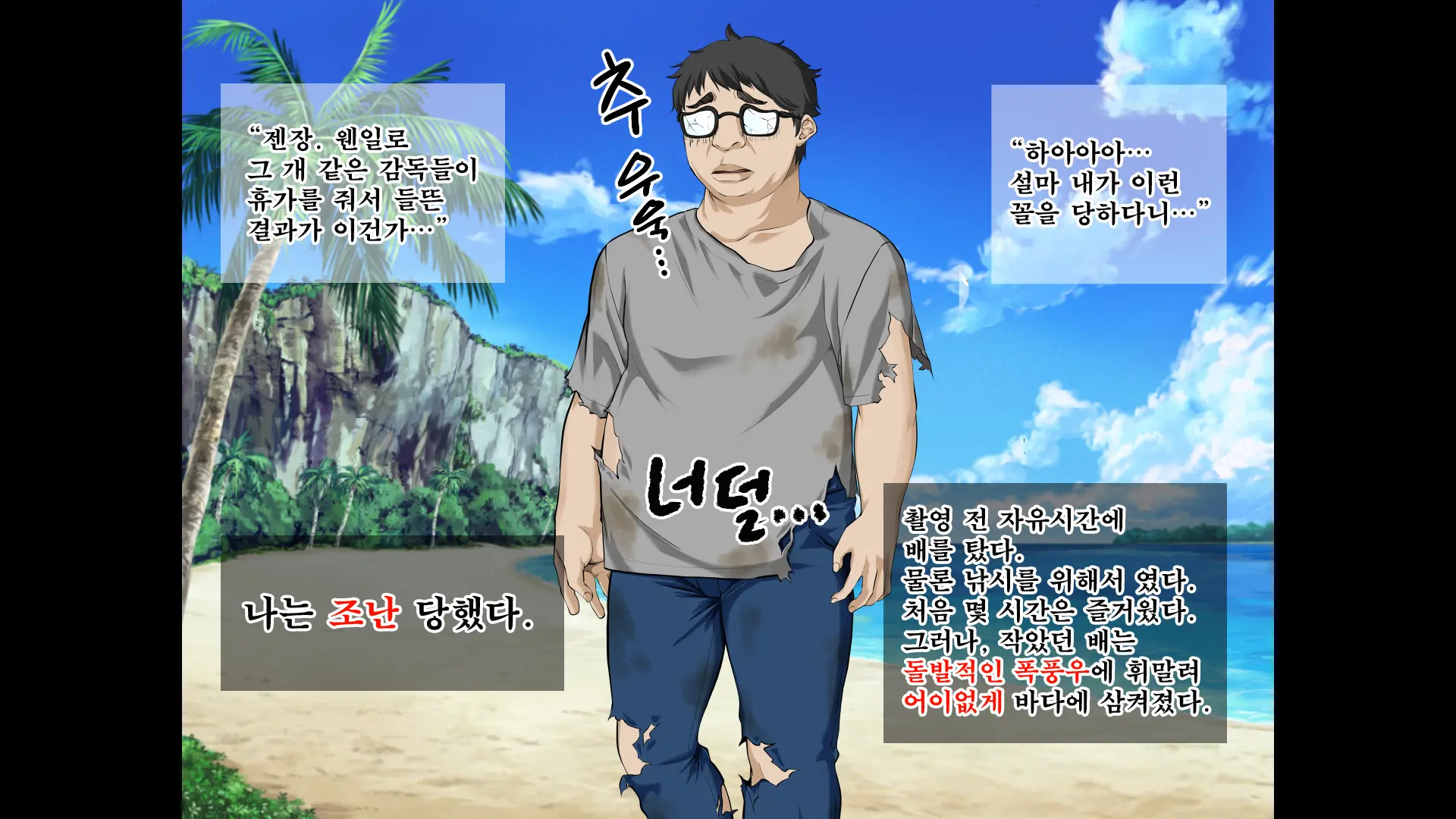 JK Gradol To Mujintou De Namapako! ~Sounan Shita Shima De Futari Dake No Seikatsu, Gaman Dekizu Ni Yarimakuri~ | JK 그라돌과 무인도에서 노콘섹스! ~조난당한 섬에서 둘만의 생활 참지 못하고 마구 해대기~